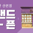경성밥상 산본점