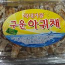 김가네건어물