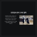 진영검도관 이미지