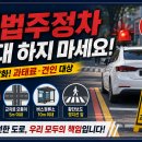 주정차-33 티스토리