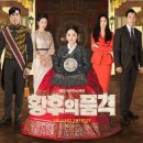 황후스타일 이미지