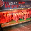 찐 숯불갈비 이미지