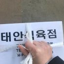 태안식육점 이미지