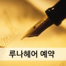루나헤어 이미지
