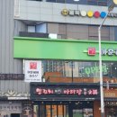 이훈헤어플러스 - 안양시 만안구 | 이훈헤어플러스