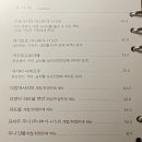 동명동 이자카야 대방어 사시미 [이츠키] 솔직후기