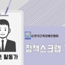 성남시장애인체육회(성남종합운동장) 이미지