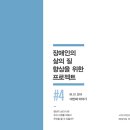 [인터뷰]시각장애인 분들의 도움을 구합니다.(인터뷰 비용 제공) 이미지