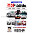 정성익스프레스 | 정성익스프레스 직접 살펴본 포장이사 흐름
