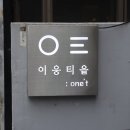 티읕 이미지
