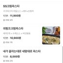 구구파스타