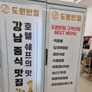 화정호텔 | 화정 도원반점 솔직 후기: 호텔식 짜장면은 과연?