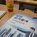 미스터홈즈부동산중개창원마산회원센터 이미지