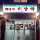 따귀해장국 네이버블로그