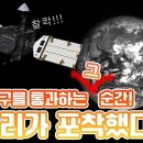 다누리가 보내온 놀라온 소식! 달이 지구를 통과하는 그 순간 &#39;찰칵&#39; 이미지