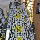 쉴낙원 김포 장례식장 추모 근조 4단 화환 꽃배달