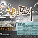 힐링포차 Daum카페