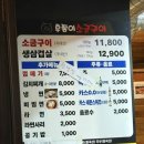 후동 | 동명동 후동이 소금구이 후기!