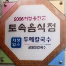 백령면사무소 | 백령도여행//용기포선착장 &amp;진촌마을