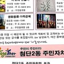 첨단2동 행정복지센터 주민플랫폼 이미지