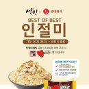 설빙 - 당진시 당진중앙2로 188 | 설빙