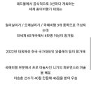 세계 종이비행기 대회 한국인 우승자 퍼포먼스 이미지