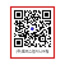 (주)토퍼스 네이버블로그