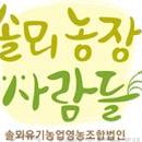 솔뫼협동조합 네이버블로그