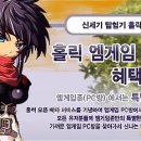 홀릭PC방 이미지