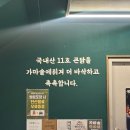 수원 통닭 맛집 추천! 남문통닭 동수원점 솔직 후기 (웨이팅 있어도 또 갈 곳)