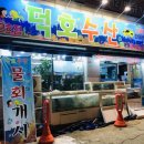 덕호수산 이미지