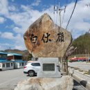 옥계 경계지역 이미지