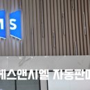 주식회사 엠에스앤