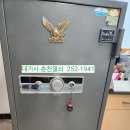 춘천경찰서 | 춘천금고 대기사춘천열쇠 금고문이 안 열리시나요? 인제경찰서선일금고개문.디지털엘보방식설치후기