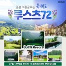 72골프 이미지
