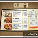 맛나뚝배기 이미지