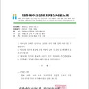 제163회 서울노회촬요(p. 44) 부교역자 명단 수정 공문입니다. 이미지