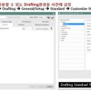 Non Master 방식에서 Drafting Setting 법 문의 드립니다. 이미지