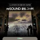 슬로우크리에이티브랩 | 서울역에 밀려드는 시원한 파도, <reSOUND 울림, 그 너머> 전시 후기