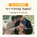 신세계파트너스 - 양천구 오목로 136 | 아기 아쿠아리움 몇 개월부터? 5개월 데려가 본 솔직 후기 + 대전 신세계 엑스포 🐠