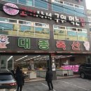 태화축산 이미지