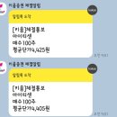 금양메디칼 | 주식으로 반찬값 벌기 ₩134,800 (금양그린파워 매도후기)