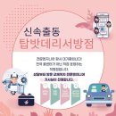 출장타이어배터리교체 이미지