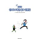 신례초등학교 이미지