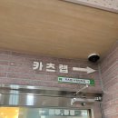 수원/정자동 바삭한 돈카츠와 시원한 냉모밀 맛집은 카츠랩