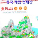 중국계림桂林(구이린)여행ㅡ 비단을첩첩이쌓아놓은ㅡ 첩채산 疊彩山;73mㅡ 서커스와 발레의 완벽한 조화 ㅡ 몽환 이강쇼ㅡ 이미지