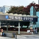 야탑제2환승공영주차장 | 야탑 제2환승 공영주차장] 야탑 제2공영주차장 주차요금_야탑 제2공영주차장 일주차요금_야탑 제2환승...