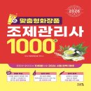 시스컴