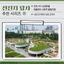 [선진지 답사 추천 시리즈 ⑨] - 상생마을 마을관리 사회적협동조합