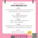 대구광역시북구보건소 이미지
